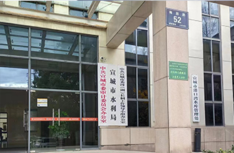 宣城市水利局UPS采購項(xiàng)目