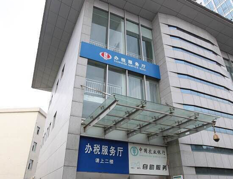 銅陵市地方稅務局