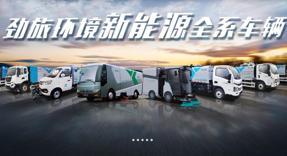 勁旅環境科技股份有限公司